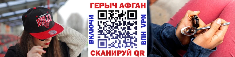 купить наркотик  Орехово-Зуево  Героин Heroin 